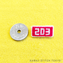 数字3ケタ【ブローチ】バッチ バッジ 記号 ナンバー 誕生日 刺繍 かわいい クロスステッチ ポップ オーダーメイド 2枚目の画像