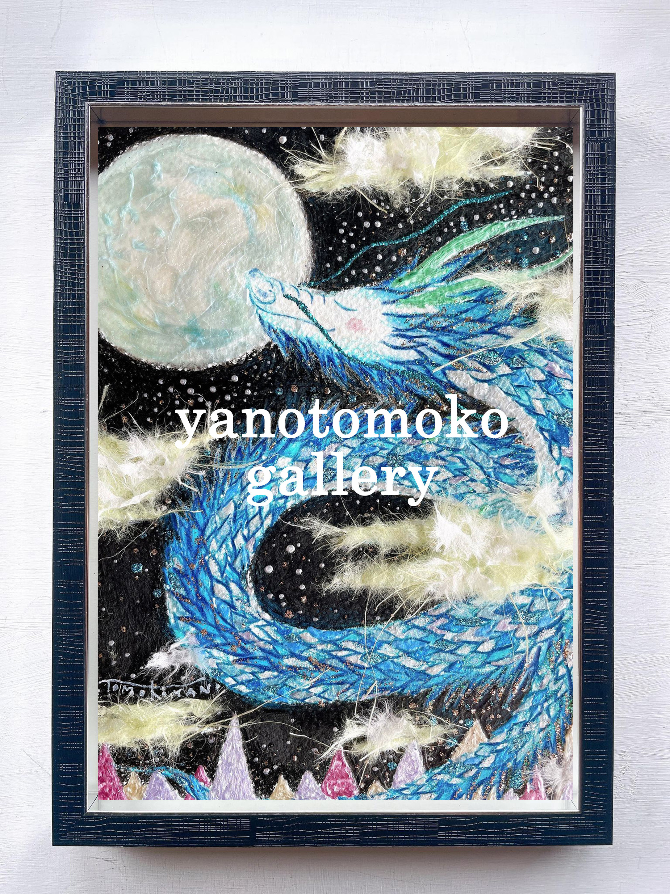 龍の絵 癒し 龍のイラスト 竜 龍神 ヒーリング ドラゴン 優しい 新作 ポスター パステル画 ホスピタルアート