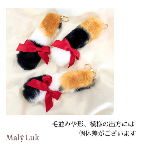 猫のしっぽ キーホルダー チャーム オーダー 専用 ハンドメイド 猫のしっぽ キーホルダー チャーム オーダー 専用 ハンドメイド