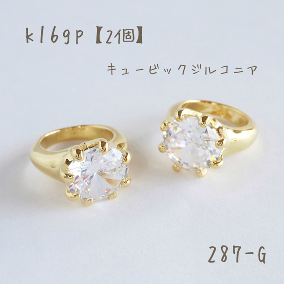 287-G   k16gp   Cubic nail ring   2個 1枚目の画像