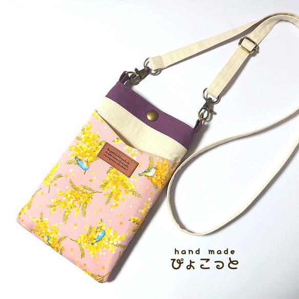 3ポケ・ショルダー付き】 ミモザと幸せの青い鳥 スマホショルダー
