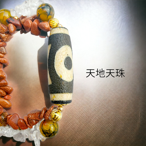 天地を見渡す神の眼◇天地天珠×龍紋瑪瑙】 天然石ブレスレット