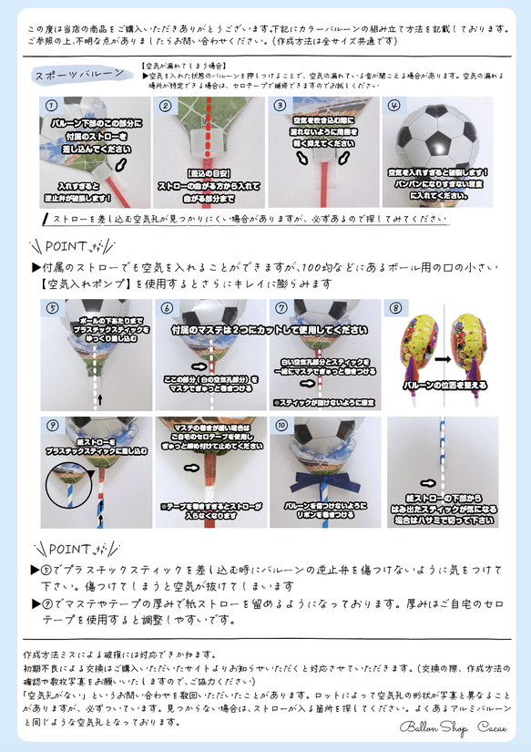 【セット割】カラーバルーン　Sサイズ　プロップス　球技　名入れオーダー　カラフル　メンカラ　風船　プレゼント　スポーツ 11枚目の画像