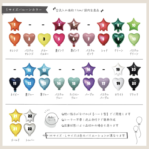セット割】カラーバルーン Sサイズ プロップス 球技 名入れオーダー