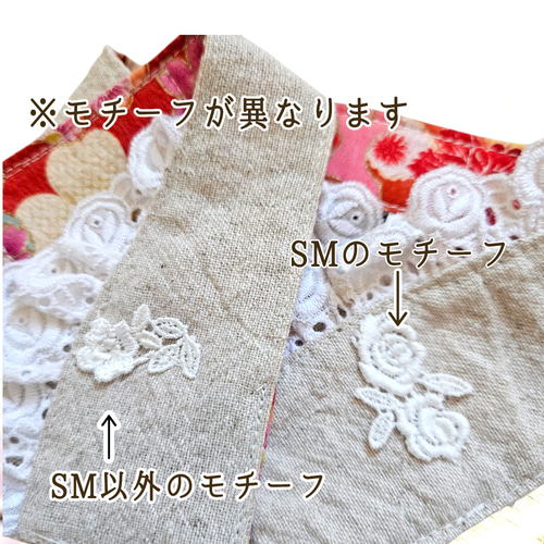 レース衿で和風おめかしバンダナリバーシブル/梅桜和柄ワンコ