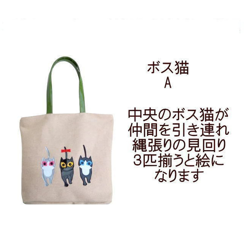 出産祝いなども豊富 猫柄トートバッグ 手作りアップリケ 猫グッズ 好き 猫雑貨 トートバッグ