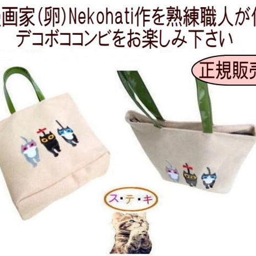 2024人気No.1の 手作りアップリケ 好き 猫雑貨 猫グッズ 猫柄トートバッグ クッション・座布団