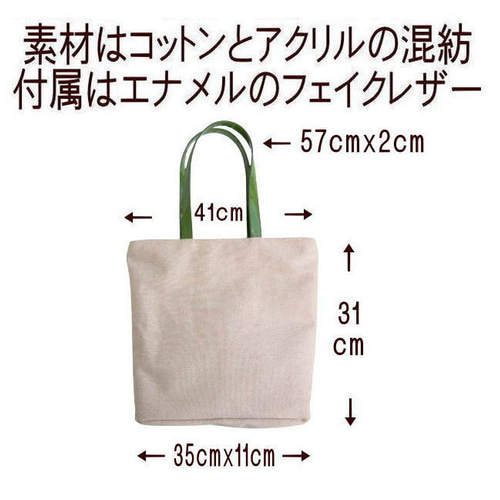 ハンドメイド アップリケクッションカバー＋アップリケトート