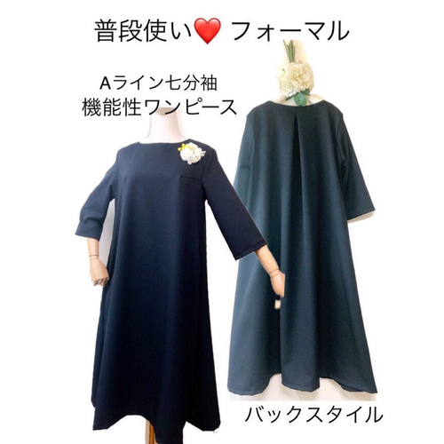 完成品❤️新作❤️綺麗な綾織❤️体型カバーAﾗｲﾝ/ｳｫｯｼｬﾌﾞﾙ/ｼﾜ