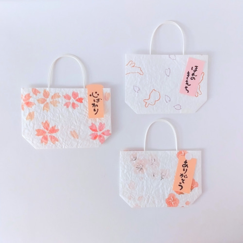 越前和紙のミニ紙袋 2枚セット メッセージタグ付き【受注制作