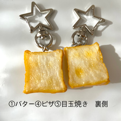 ミニサイズ！選べる！パンの具　星のカラビナ　食品サンプル  リアル フェイクフード　トースト　かわいい 16枚目の画像