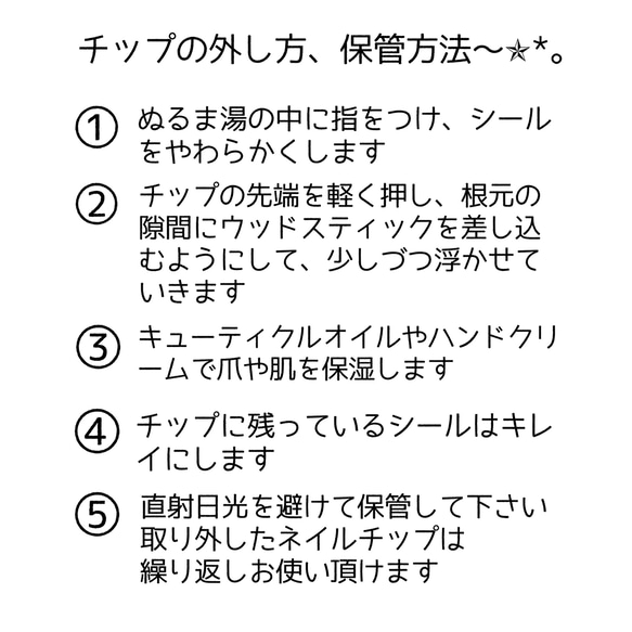 ホワイトミラー ♡ ネイルチップ 11枚目の画像