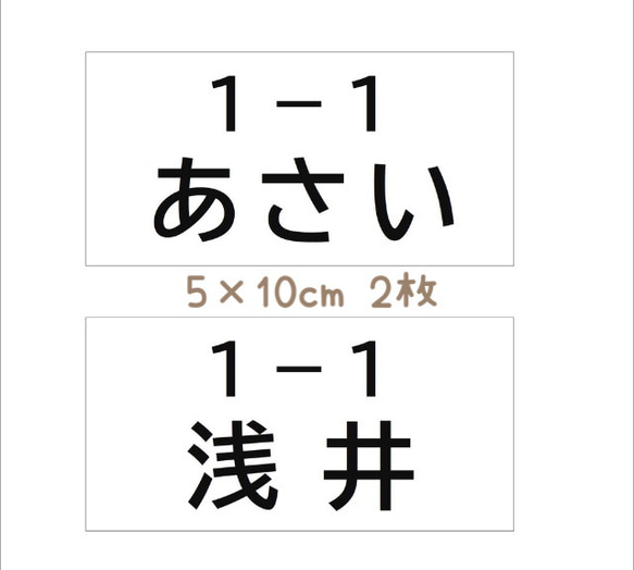 ★【選べるサイズB】縫い付けタイプ・ゼッケン・体操服・ホワイト 5枚目の画像