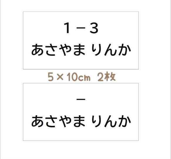 ★【選べるサイズB】縫い付けタイプ・ゼッケン・体操服・ホワイト 8枚目の画像