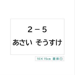 ★【選べるサイズB】縫い付けタイプ・ゼッケン・体操服・ホワイト 10枚目の画像