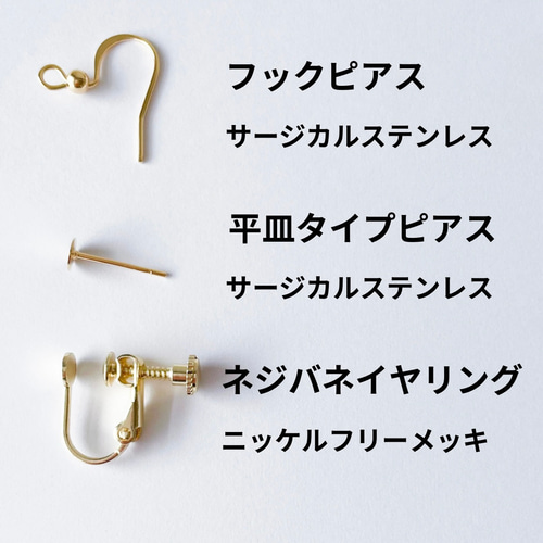ピアスシート売り!!74個(32ペア)