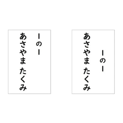 ★【5×8cm４枚分】縫い付けタイプ・ゼッケン・ホワイト 8枚目の画像