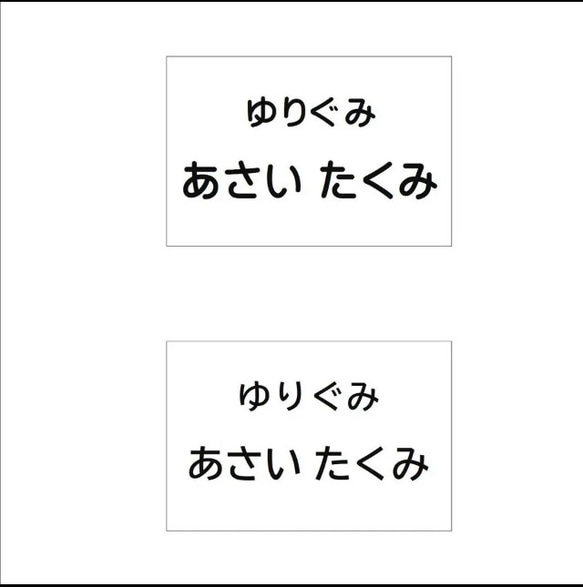 ★【5×8cm４枚分】縫い付けタイプ・ゼッケン・ホワイト 5枚目の画像