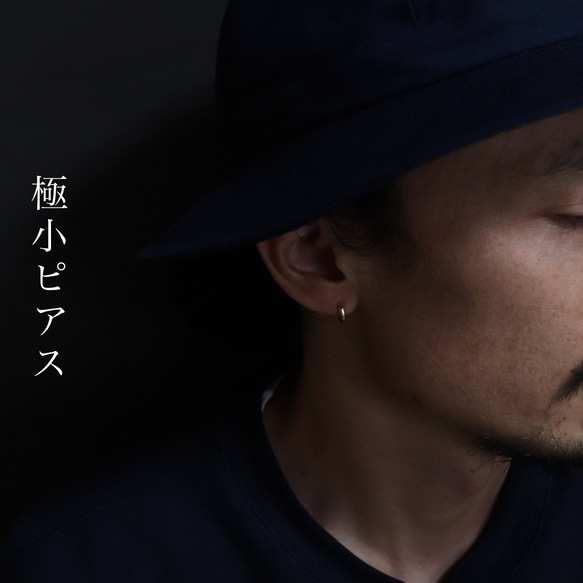 freckle.【2.0SSS×つちめ×真鍮×両耳用 】極小フープピアス