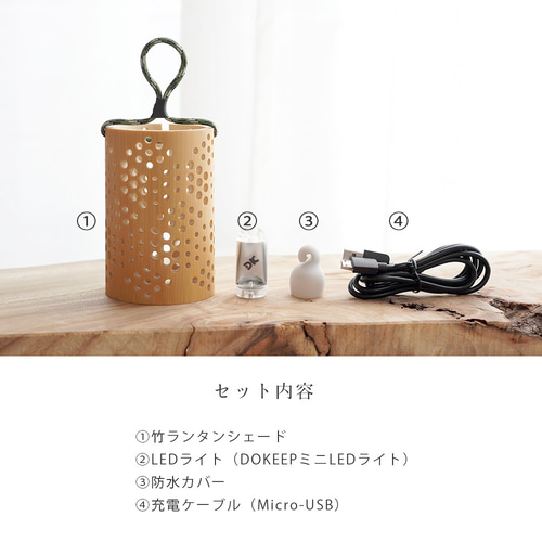 やすらぎランタン （CUBE）LEDライト付き ランタンシェード 竹