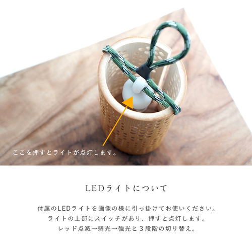 やすらぎランタン （CUBE）LEDライト付き ランタンシェード 竹