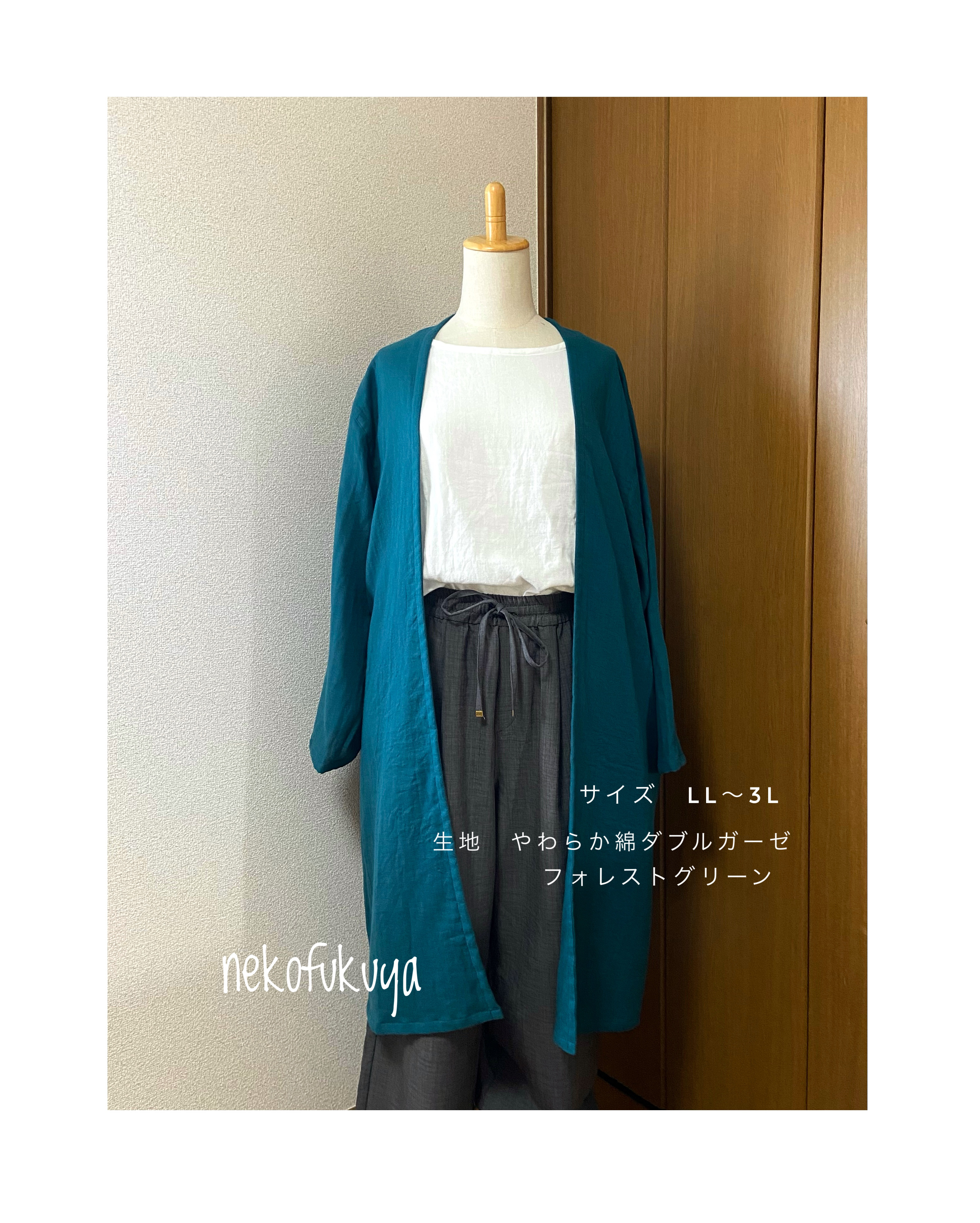 やわらかダブルガーゼのロングカーディガン LL〜3Lサイズくらい　長袖☆受注製作です☆