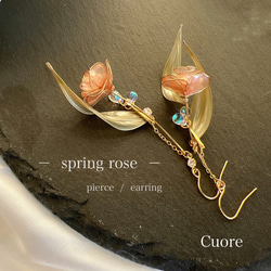 spring rose(春色の薔薇) ピアス/イヤリング  ウェディング ブライダル ピンク 結婚式 成人式 入学式 1枚目の画像