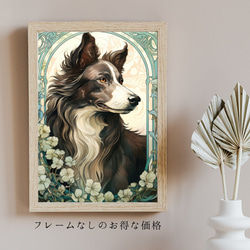 【守護犬 - ボーダーコリー犬 No.1】アールヌーヴォー アートポスター 犬の絵 犬の絵画 犬のイラスト 5枚目の画像