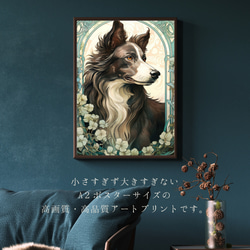 【守護犬 - ボーダーコリー犬 No.1】アールヌーヴォー アートポスター 犬の絵 犬の絵画 犬のイラスト 2枚目の画像