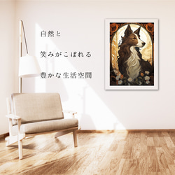 【守護犬 - ボーダーコリー犬 No.3】アールヌーヴォー アートポスター 犬の絵 犬の絵画 犬のイラスト 6枚目の画像