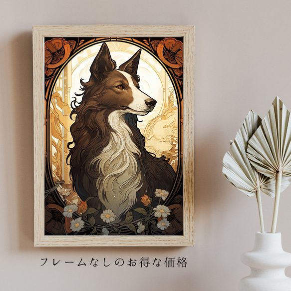 【守護犬 - ボーダーコリー犬 No.3】アールヌーヴォー アートポスター 犬の絵 犬の絵画 犬のイラスト 5枚目の画像