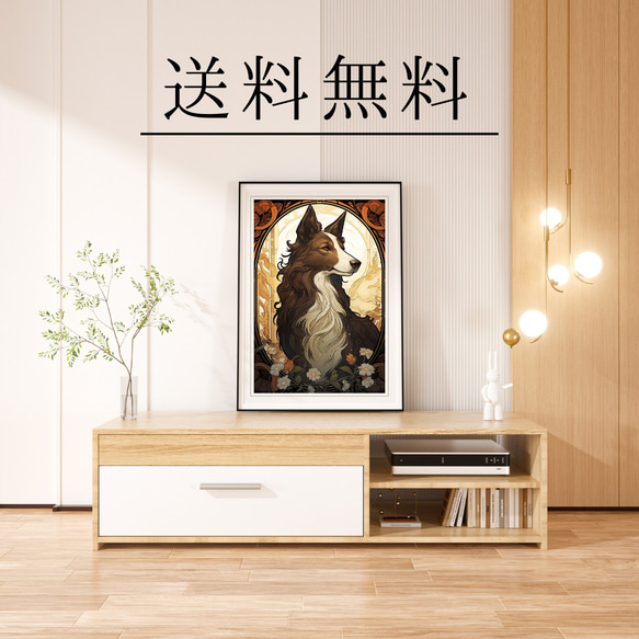 【守護犬 - ボーダーコリー犬 No.3】アールヌーヴォー アートポスター 犬の絵 犬の絵画 犬のイラスト 4枚目の画像