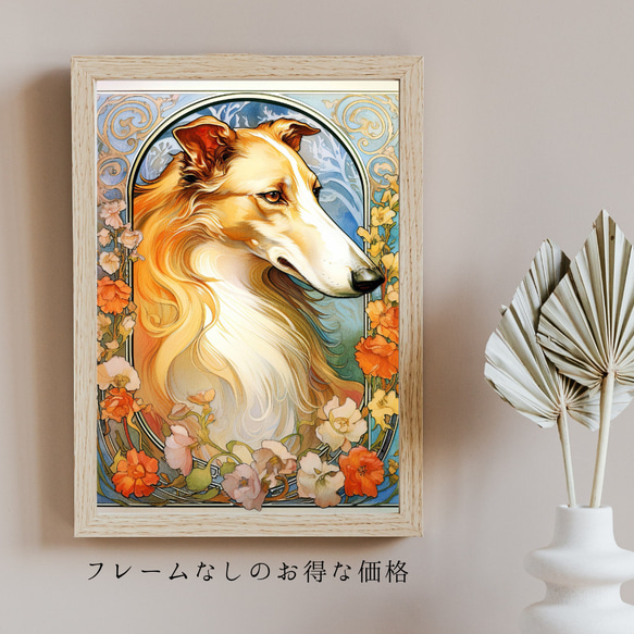 【守護犬 - ボルゾイ犬 No.2】アールヌーヴォー アートポスター 犬の絵 犬の絵画 犬のイラスト 5枚目の画像