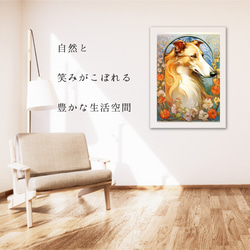 【守護犬 - ボルゾイ犬 No.2】アールヌーヴォー アートポスター 犬の絵 犬の絵画 犬のイラスト 6枚目の画像