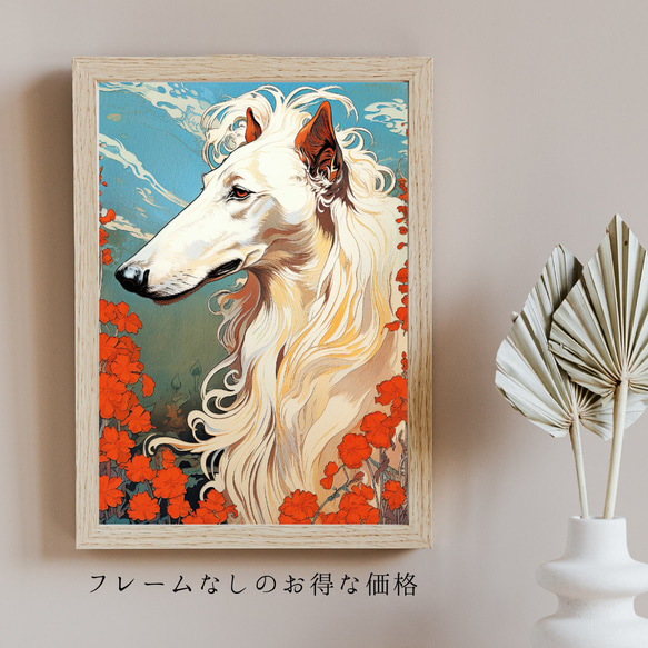 【守護犬 - ボルゾイ犬 No.3】アールヌーヴォー アートポスター 犬の絵 犬の絵画 犬のイラスト 5枚目の画像