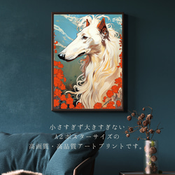 【守護犬 - ボルゾイ犬 No.3】アールヌーヴォー アートポスター 犬の絵 犬の絵画 犬のイラスト 2枚目の画像