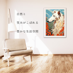 【守護犬 - ボルゾイ犬 No.3】アールヌーヴォー アートポスター 犬の絵 犬の絵画 犬のイラスト 6枚目の画像
