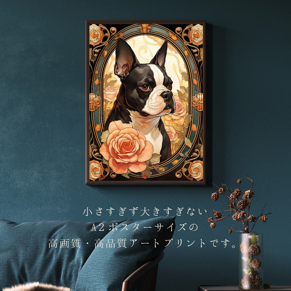 【守護犬 - ボストンテリア犬 No.1】アールヌーヴォー アートポスター 犬の絵 犬の絵画 犬のイラスト 2枚目の画像