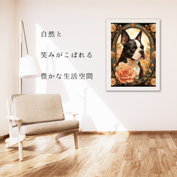 【守護犬 - ボストンテリア犬 No.1】アールヌーヴォー アートポスター 犬の絵 犬の絵画 犬のイラスト 6枚目の画像