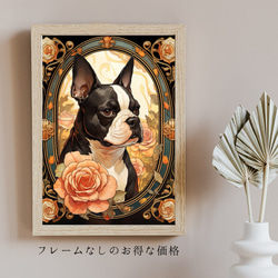 【守護犬 - ボストンテリア犬 No.1】アールヌーヴォー アートポスター 犬の絵 犬の絵画 犬のイラスト 5枚目の画像