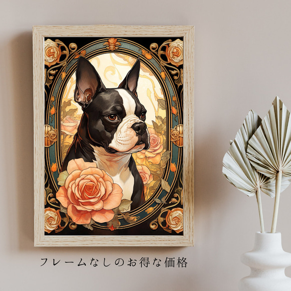 【守護犬 - ボストンテリア犬 No.1】アールヌーヴォー アートポスター 犬の絵 犬の絵画 犬のイラスト 5枚目の画像