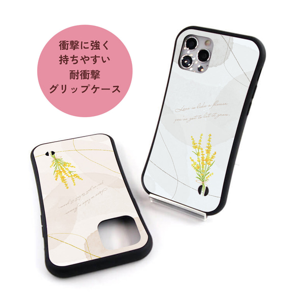 iPhone Android ミモザの花束の選べるスマホケース 強化ガラス・グリップ・カード収納・ストラップ他 10枚目の画像