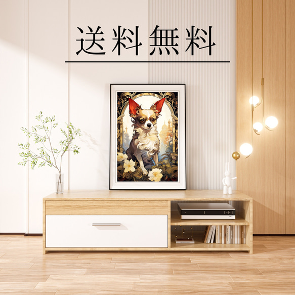 【守護犬 - チワワ犬 No.2】アールヌーヴォー アートポスター 犬の絵 犬の絵画 犬のイラスト 4枚目の画像