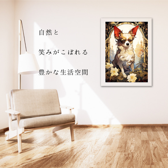 【守護犬 - チワワ犬 No.2】アールヌーヴォー アートポスター 犬の絵 犬の絵画 犬のイラスト 6枚目の画像