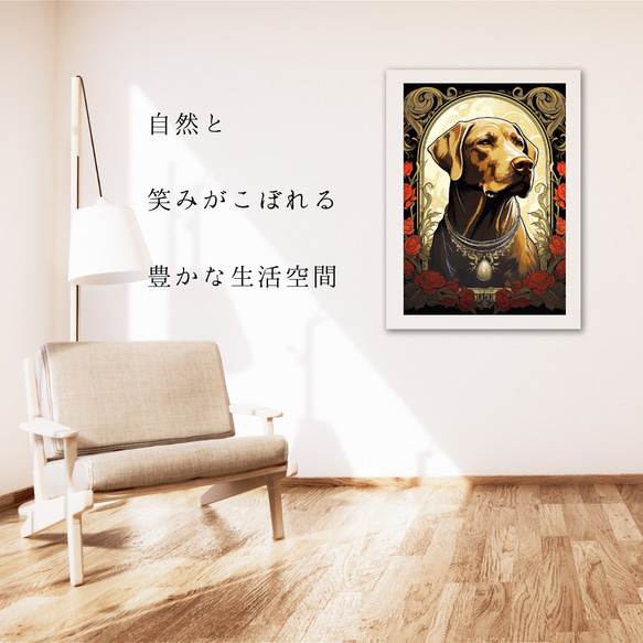 【守護犬 - ラブラドールレトリバー犬 No.1】アールヌーヴォー アートポスター 犬の絵 犬の絵画 犬のイラスト 6枚目の画像