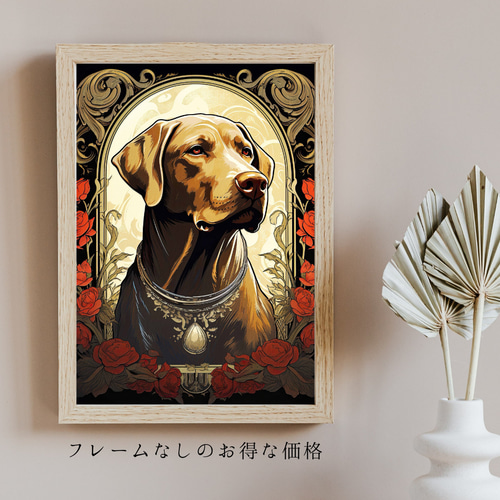 守護犬 - ラブラドールレトリバー犬 No.1】アールヌーヴォー