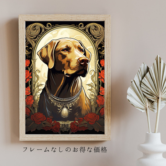 【守護犬 - ラブラドールレトリバー犬 No.1】アールヌーヴォー アートポスター 犬の絵 犬の絵画 犬のイラスト 5枚目の画像