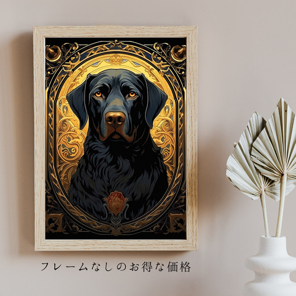 【守護犬 - ラブラドールレトリバー犬 No.2】アールヌーヴォー アートポスター 犬の絵 犬の絵画 犬のイラスト 5枚目の画像