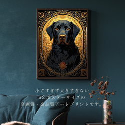 【守護犬 - ラブラドールレトリバー犬 No.2】アールヌーヴォー アートポスター 犬の絵 犬の絵画 犬のイラスト 2枚目の画像