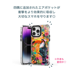 【オオハシ】スマホケース iPhone15シリーズ対応【差し色＊おしゃれアイテム＊持ち歩ける動物アート作品】 3枚目の画像